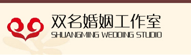 双名青岛婚介Logo